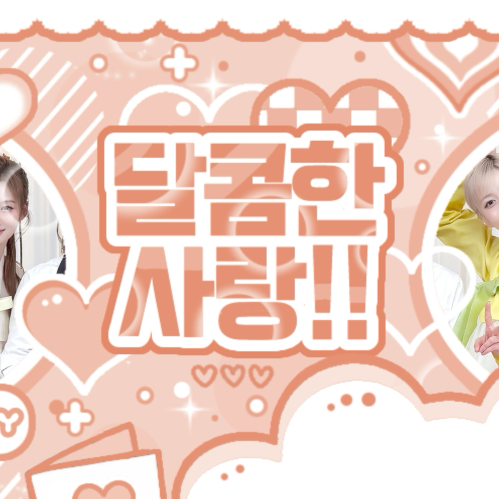 Behind-the-scenes cut of NMIXX