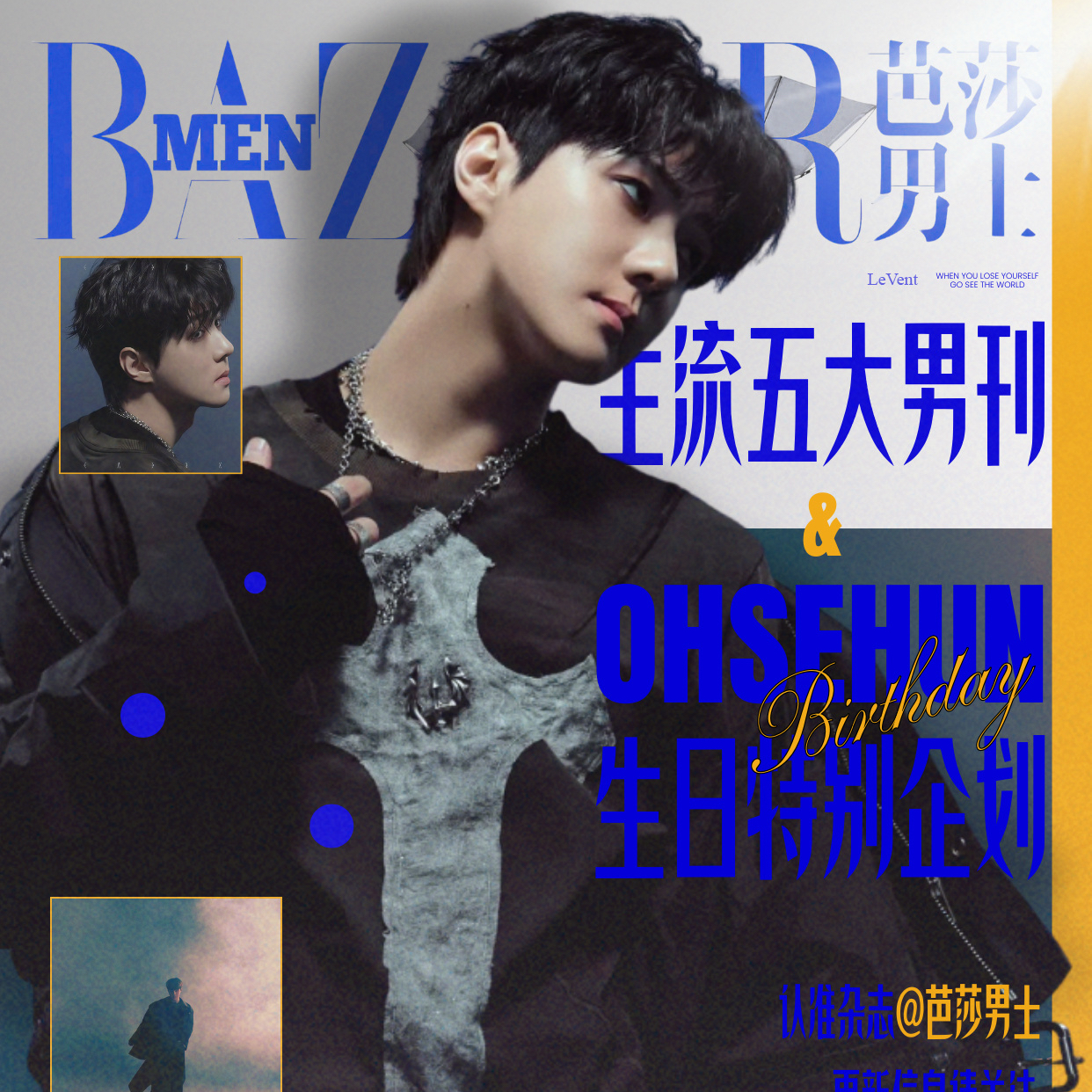 世勋 (EXO)的最新活动照片