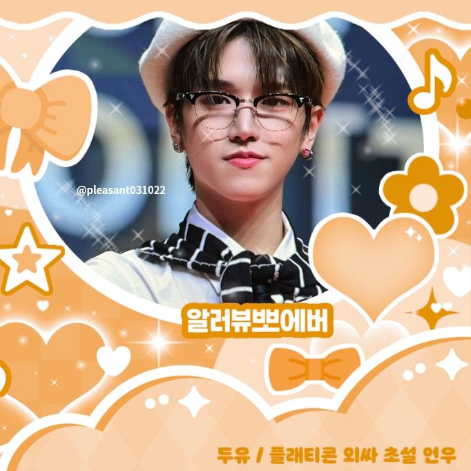 Latest photo of Riwoo (BOYNEXTDOOR)