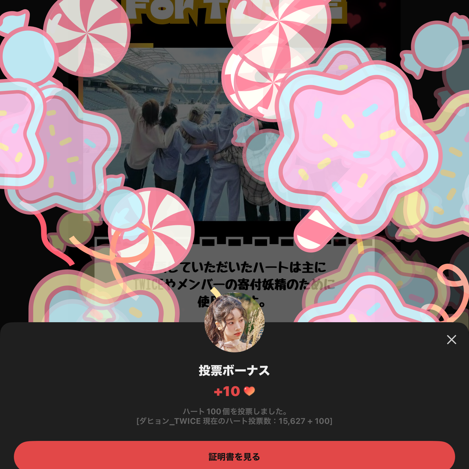 Latest photo of Dahyun (TWICE)