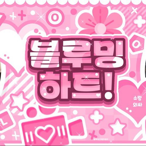 Behind-the-scenes cut of LOONA