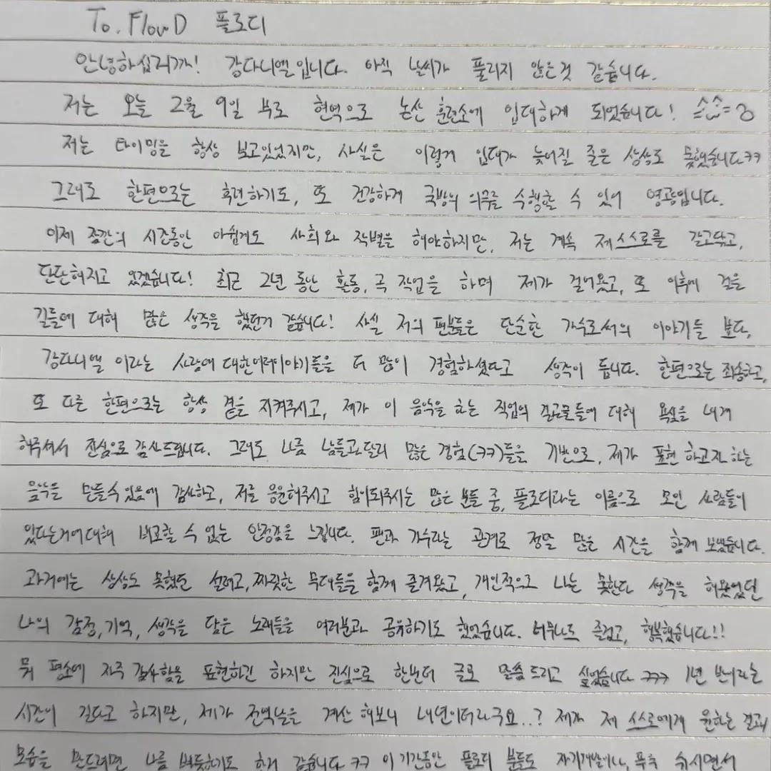 Recent activity shot of Kang Daniel