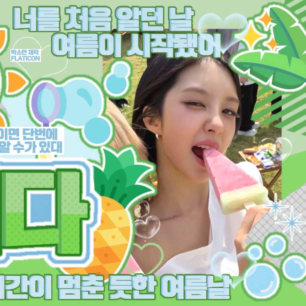 Behind-the-scenes cut of Kim Dayeon (Kep1er)