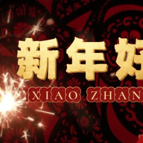 Latest photo of Xiao Zhan