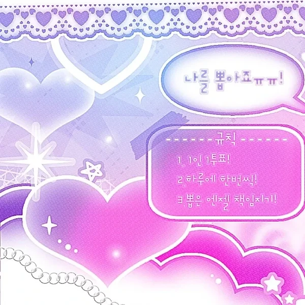 Shining profile picture of TOMORROW X TOGETHER on today's Choeaedol