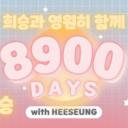 희승 (ENHYPEN) 최근 활동샷