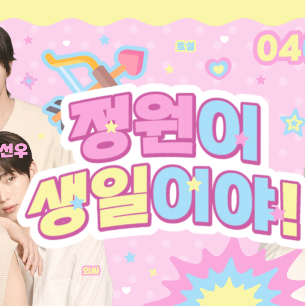 Potret di balik layar ENHYPEN