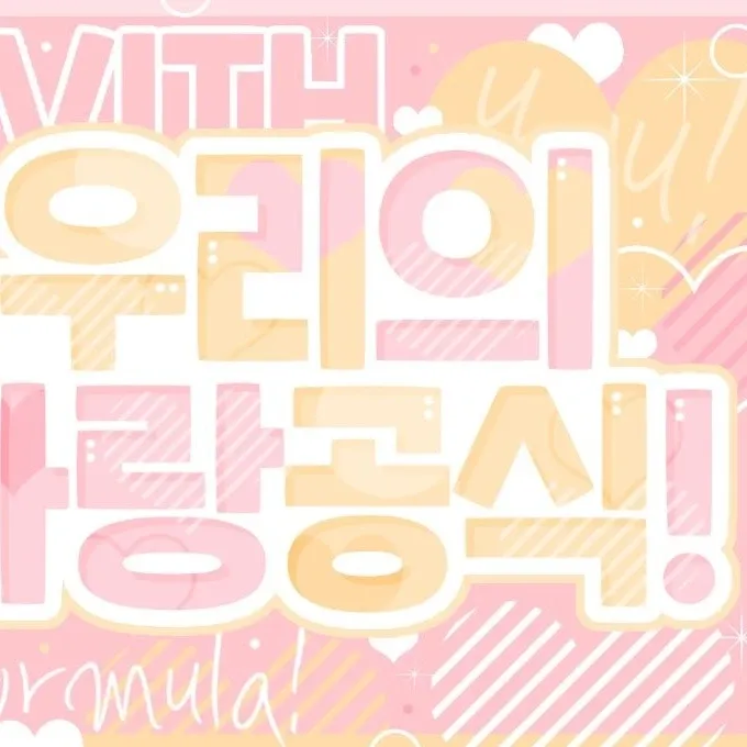 Yeri (Red Velvet)的幕後花絮