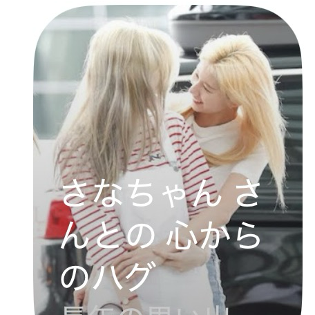 多賢 (TWICE)粉絲拍下的瞬間