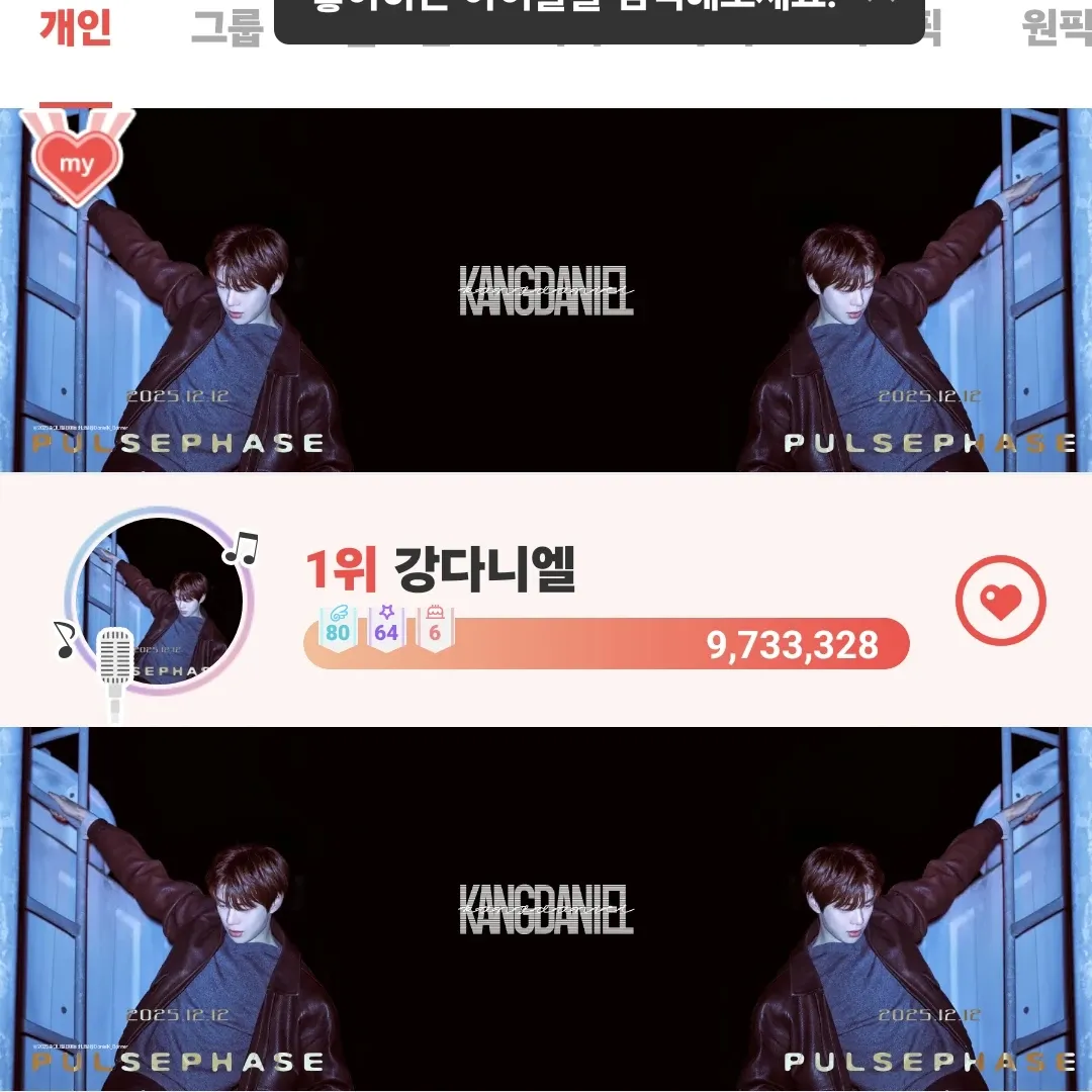 Potret di balik layar Kang Daniel