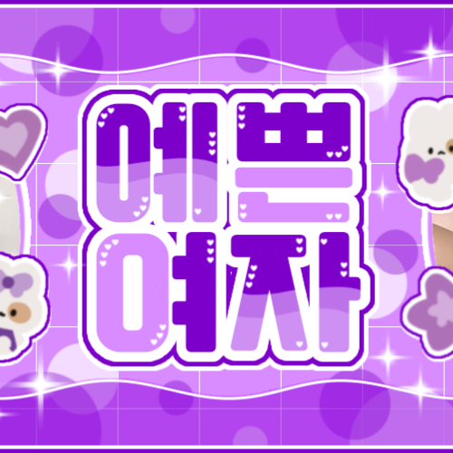 Recent activity shot of Ryu Sarang (izna)