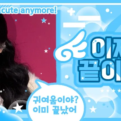 K-POP posts beloved by 코코 (izna) fans