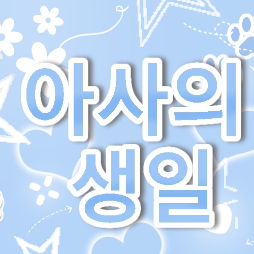 Latest photo of Ahyeon (BABYMONSTER)