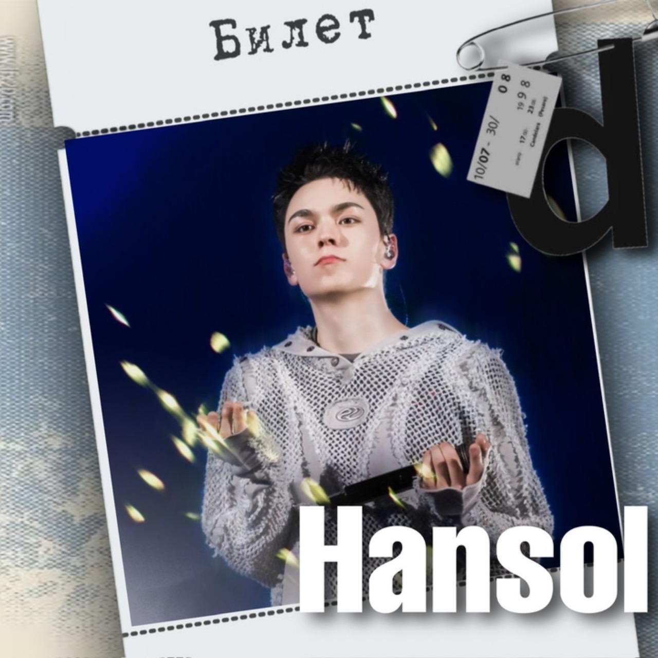 A moment captured by Vernon (SEVENTEEN)'s fan