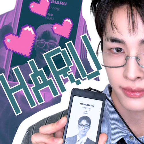 Today’s hot picks from the 하루 (NEXZ) community