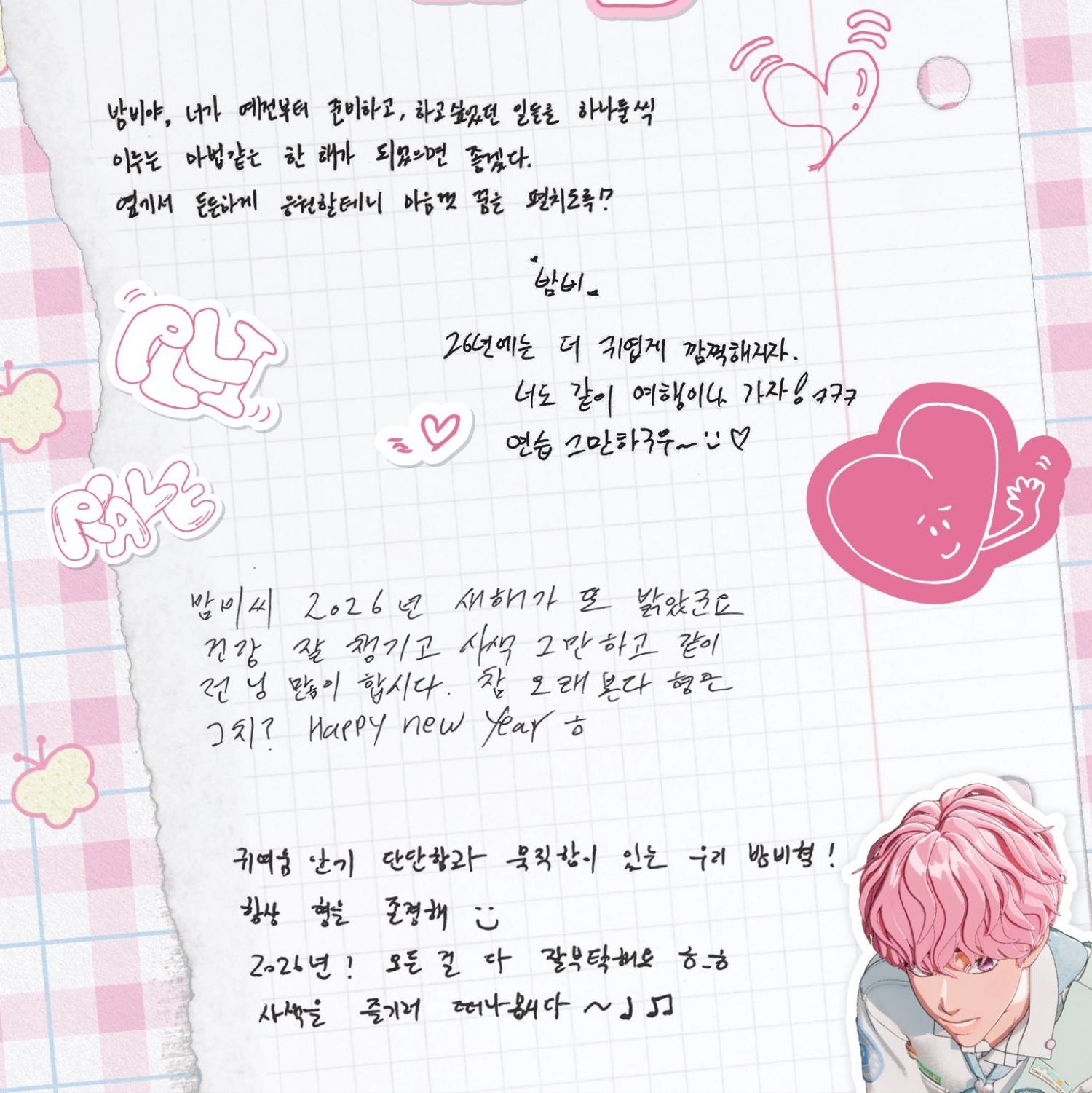 Recent activity shot of PLAVE