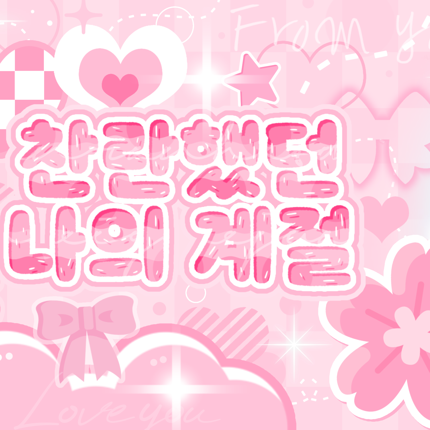 Recent activity shot of Ahyeon (BABYMONSTER)