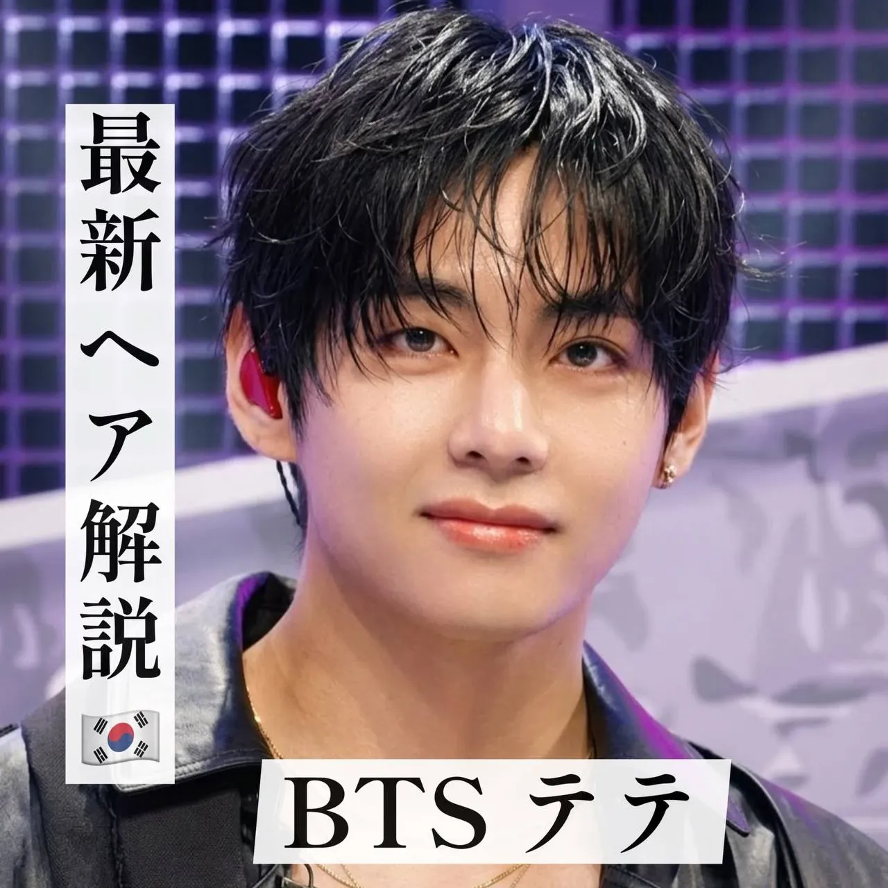 Recent activity shot of V (BTS)