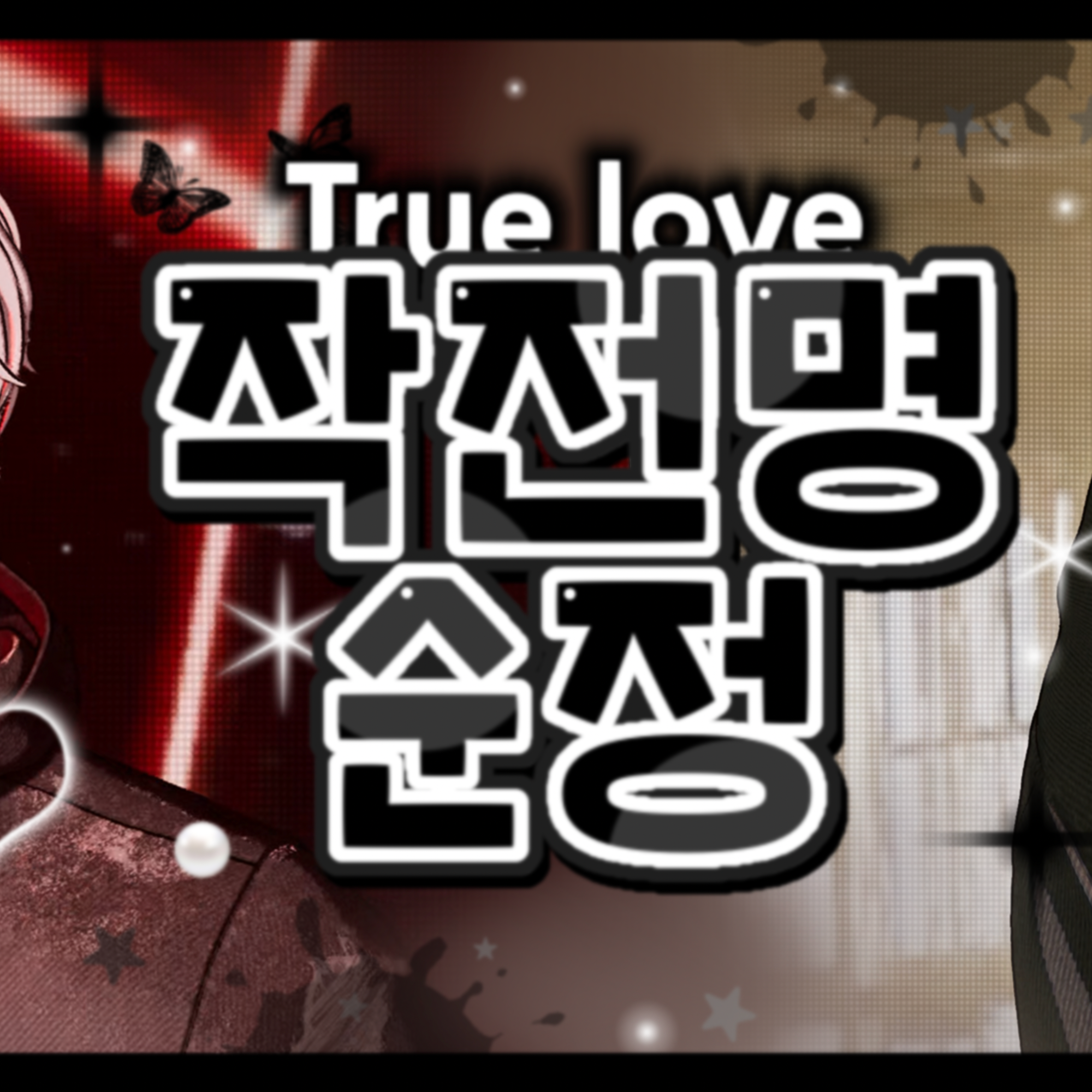 Behind-the-scenes cut of Eunho (PLAVE)