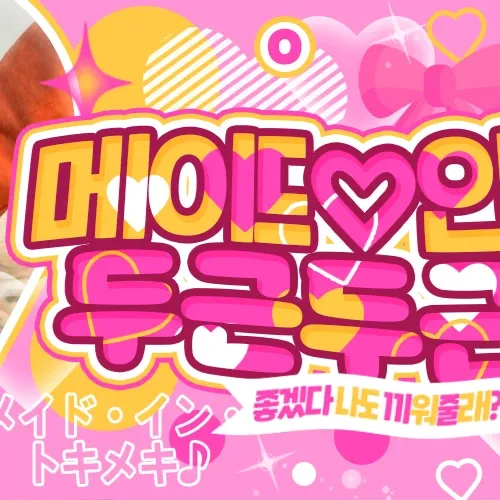 A moment captured by Woonhak (BOYNEXTDOOR)'s fan