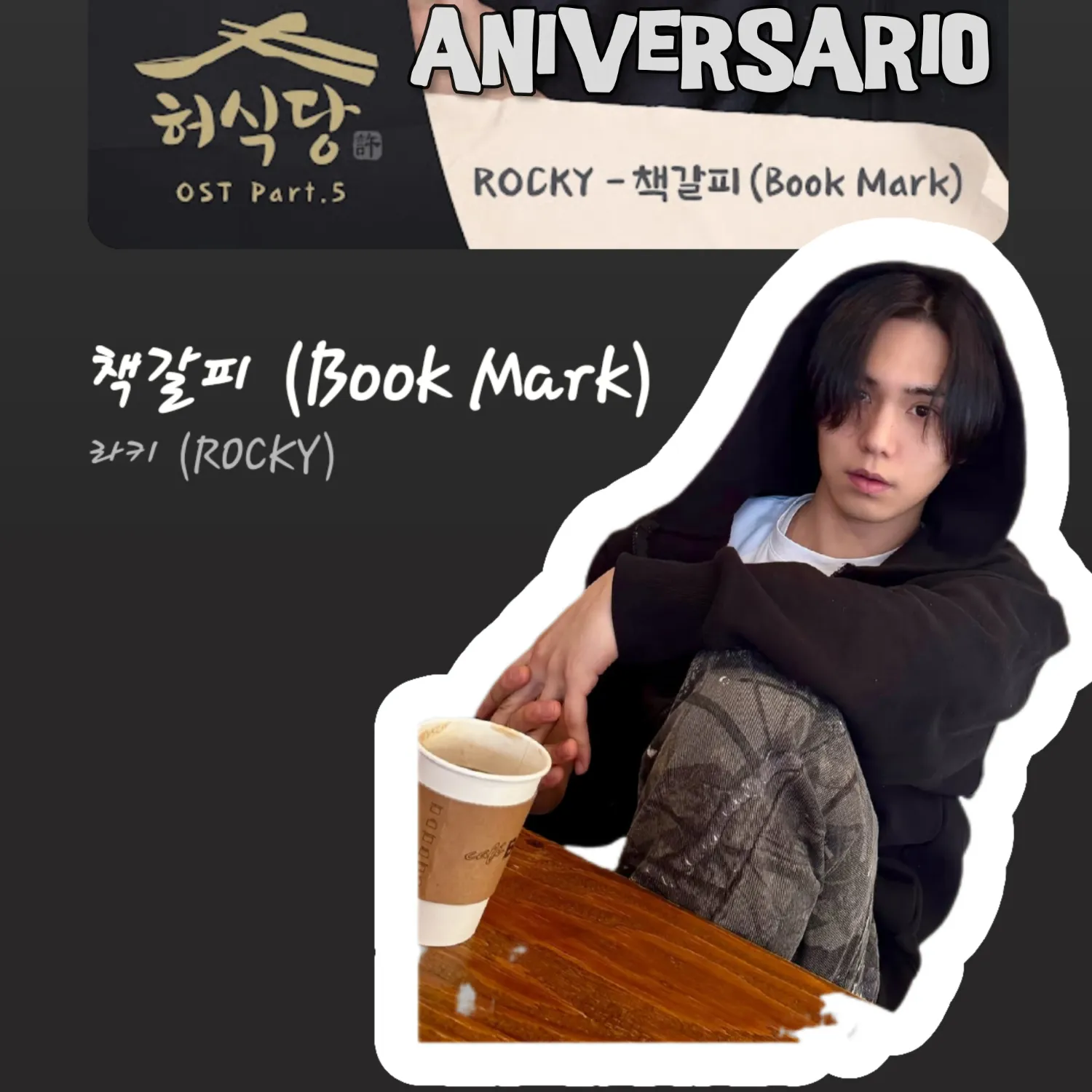 Behind-the-scenes cut of Rocky