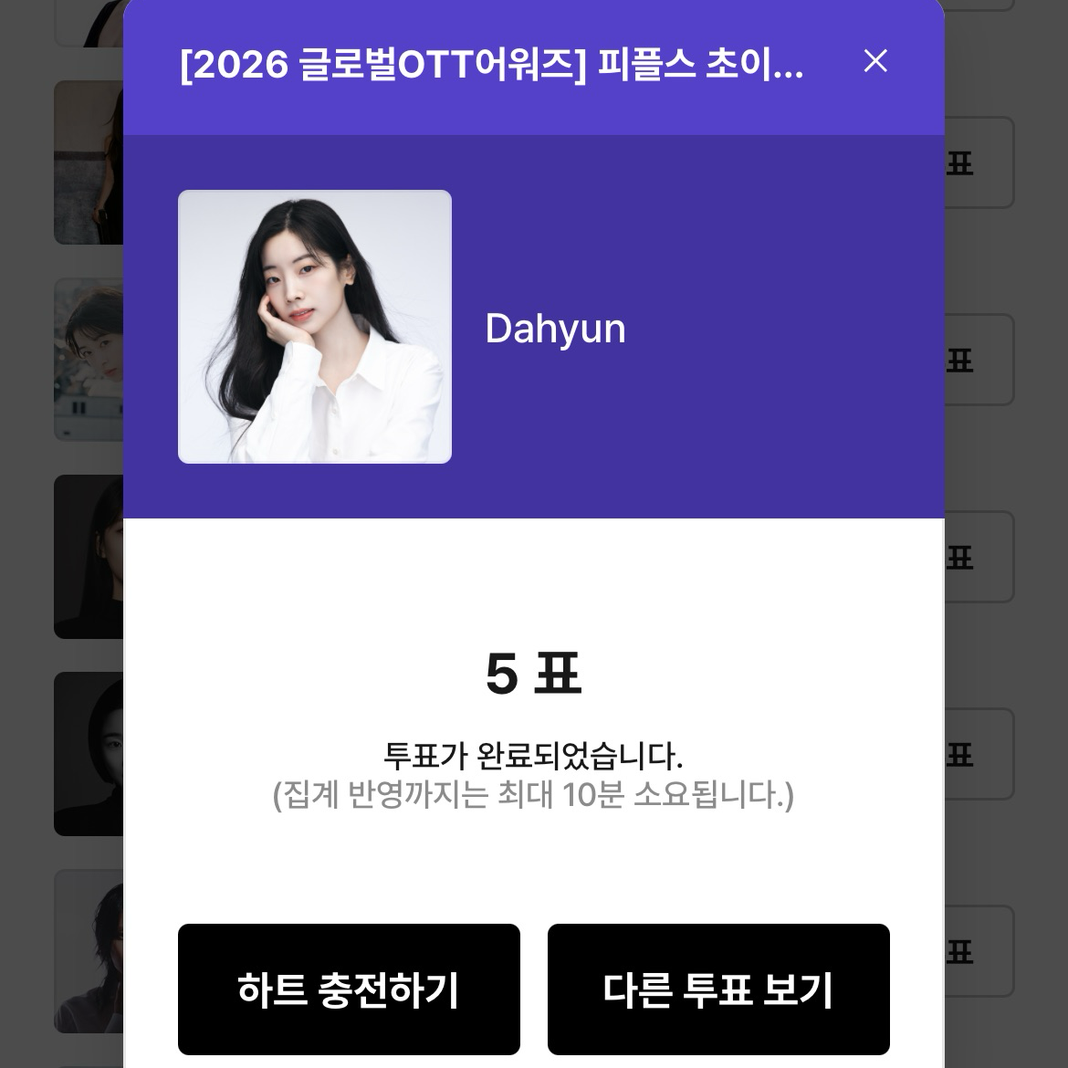 다현 (TWICE)의 비하인드 컷