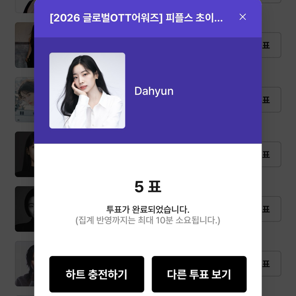 다현 (TWICE)의 매력을 담은 최애돌 대표 사진