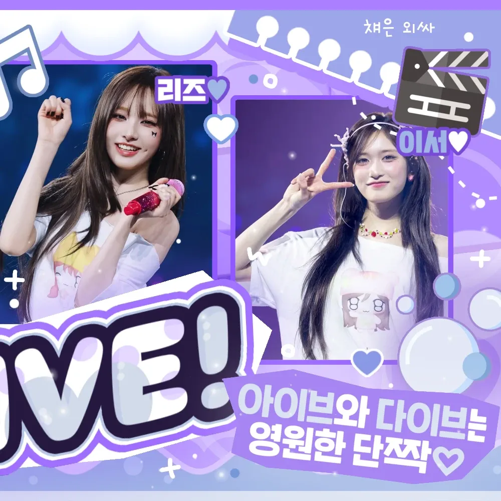 A moment captured by IVE's fan