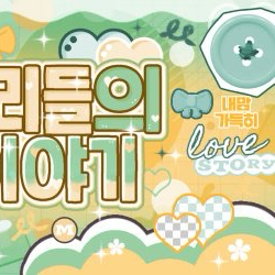 리즈 (IVE) 최근 활동샷