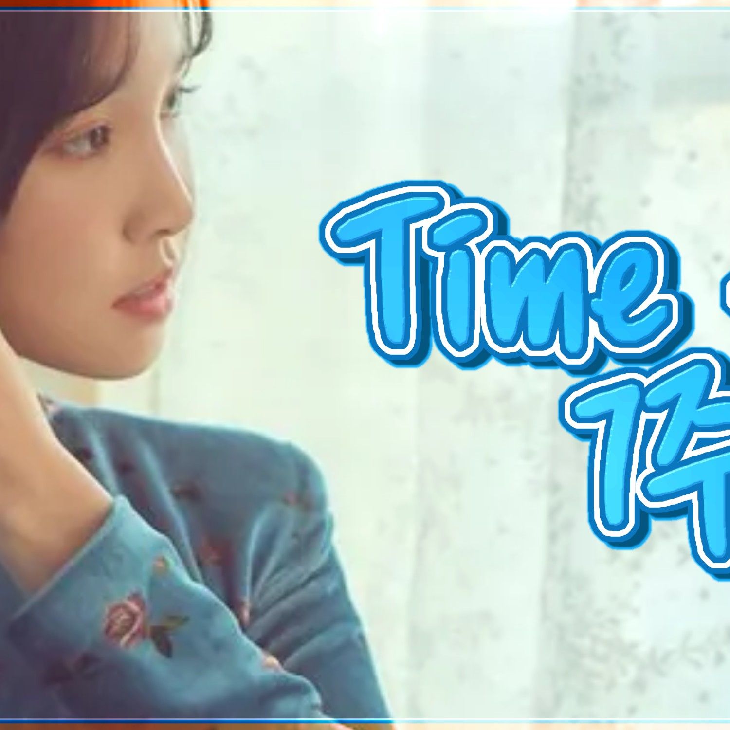 Recent activity shot of Yuju (GFRIEND)