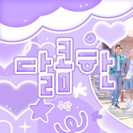 Today’s hot picks from the 세븐틴 community