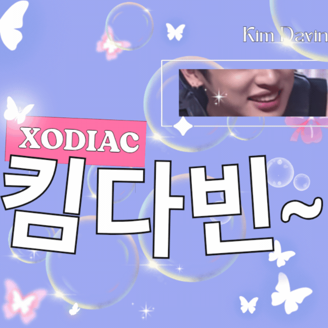 Recent activity shot of Davin (XODIAC)