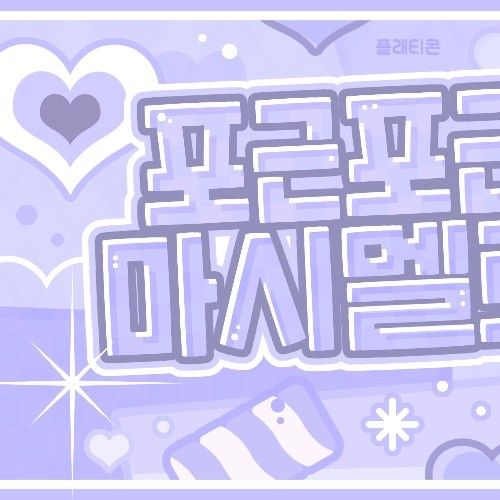 가온 (Xdinary Heroes) 최근 활동샷