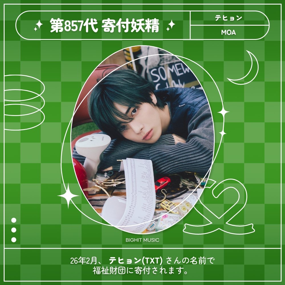 Behind-the-scenes cut of Taehyun (TOMORROW X TOGETHER)