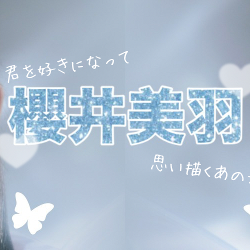 Latest photo of Sakurai Miu (ME:I)