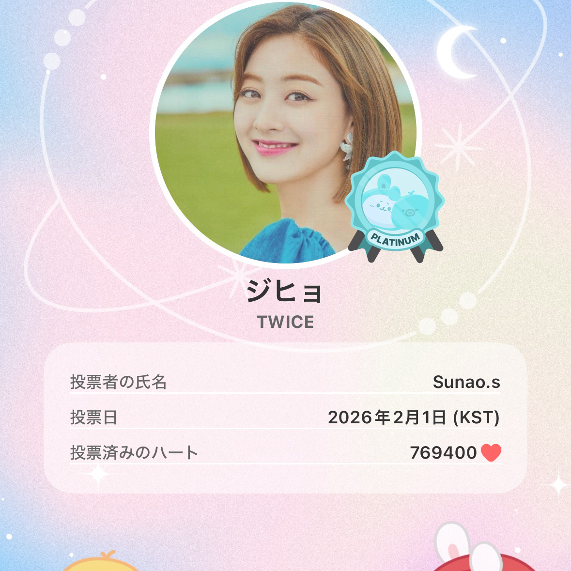 志效 (TWICE)的最新活動照片