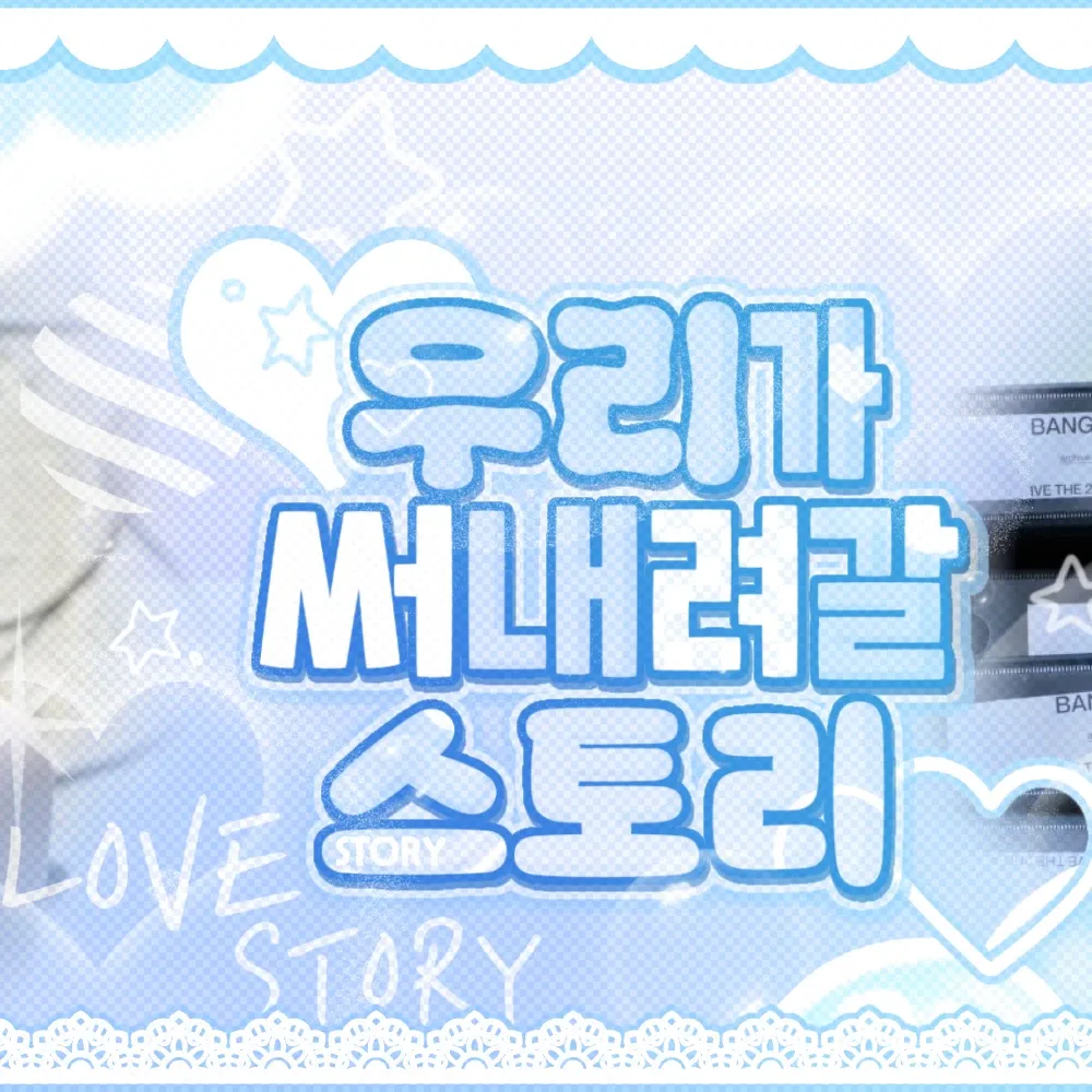 イソ (IVE)の最近の活動写真