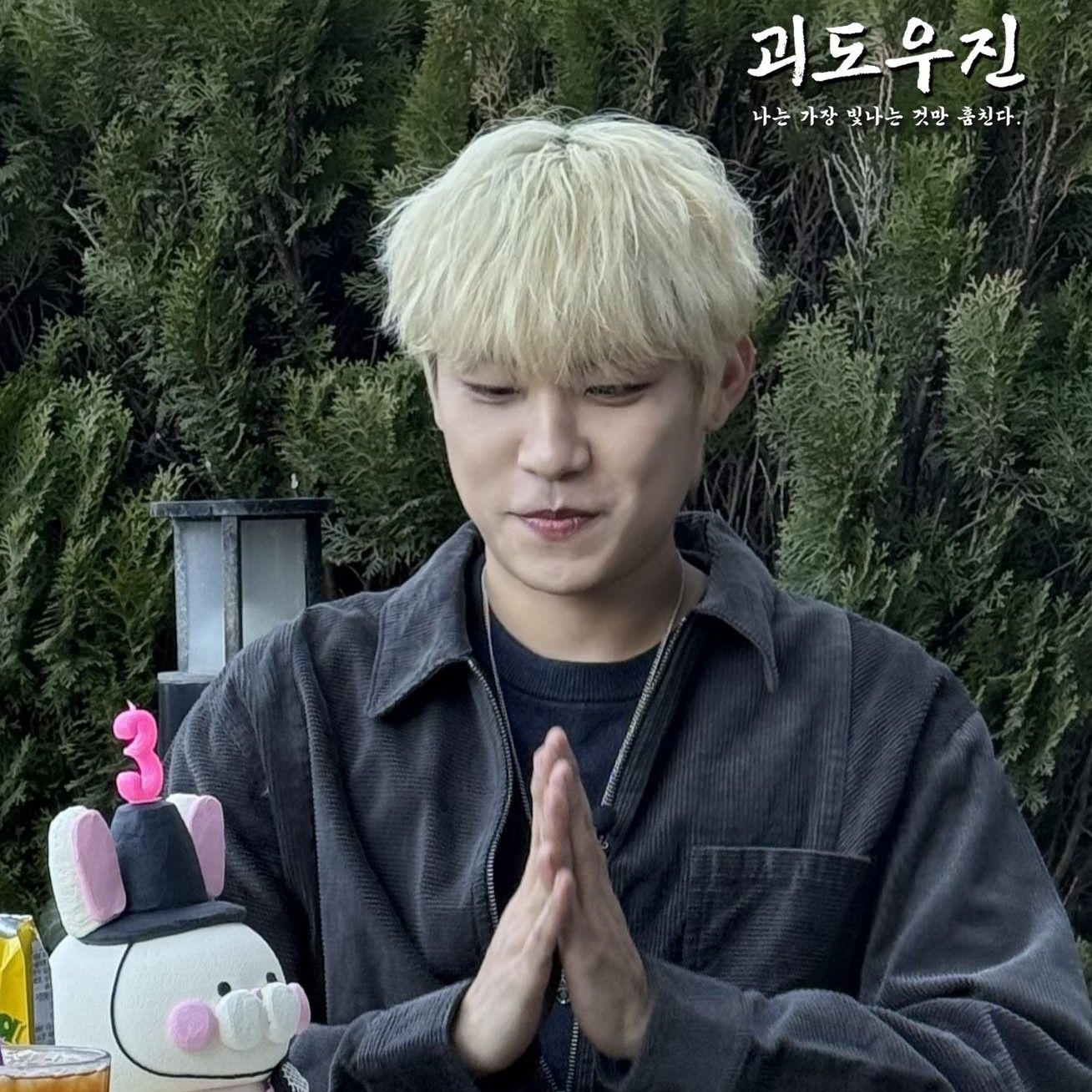 朴佑镇 (AB6IX)的最新照片