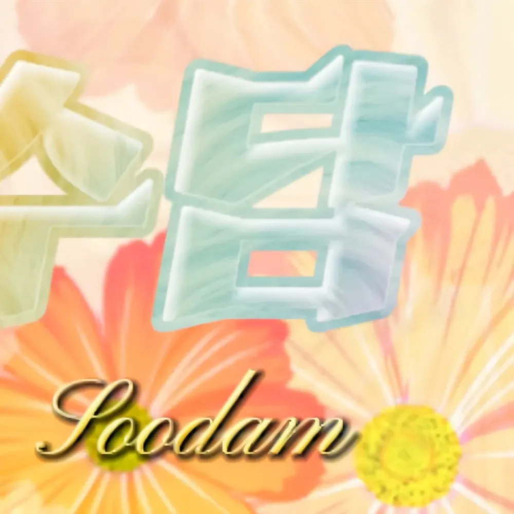 Behind-the-scenes cut of Soodam