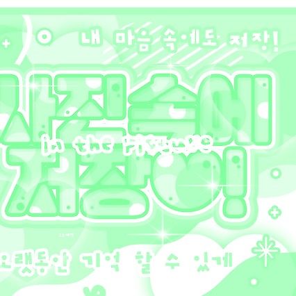 A moment captured by Yuju (GFRIEND)'s fan