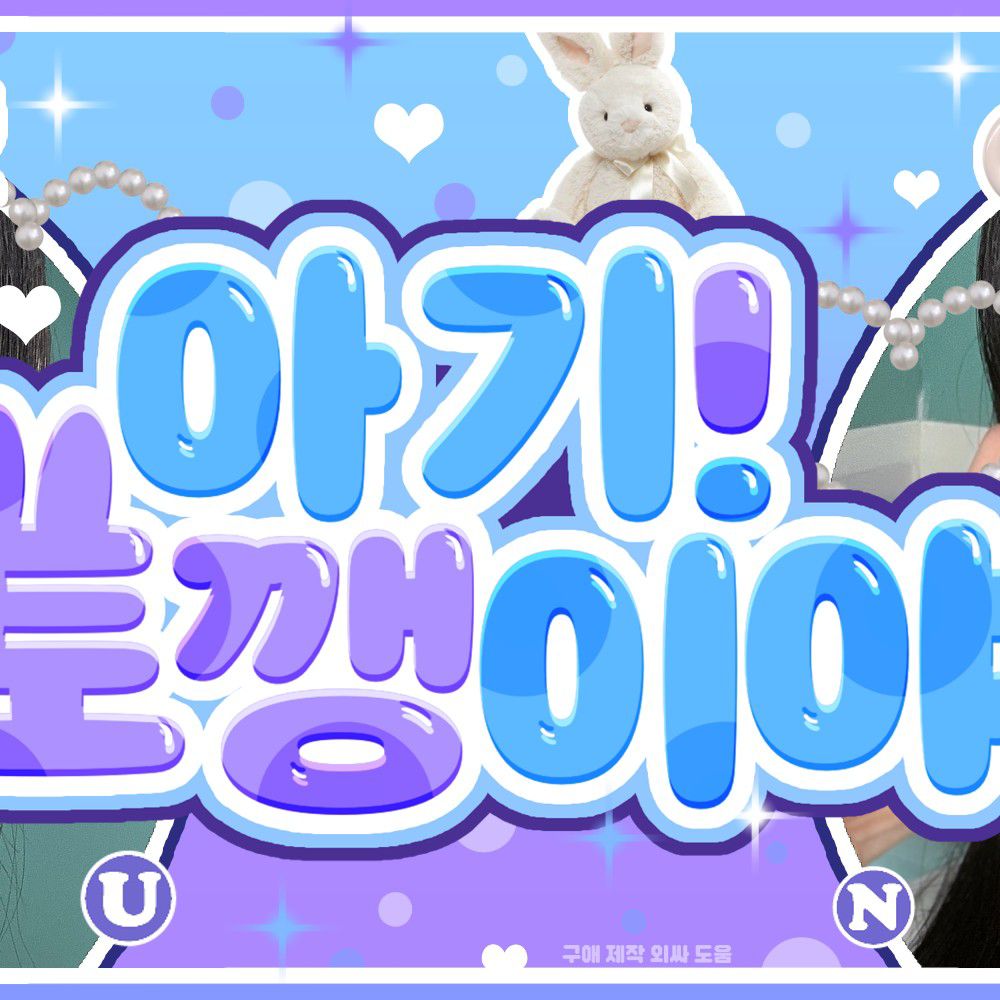 A moment captured by Choi Yena's fan