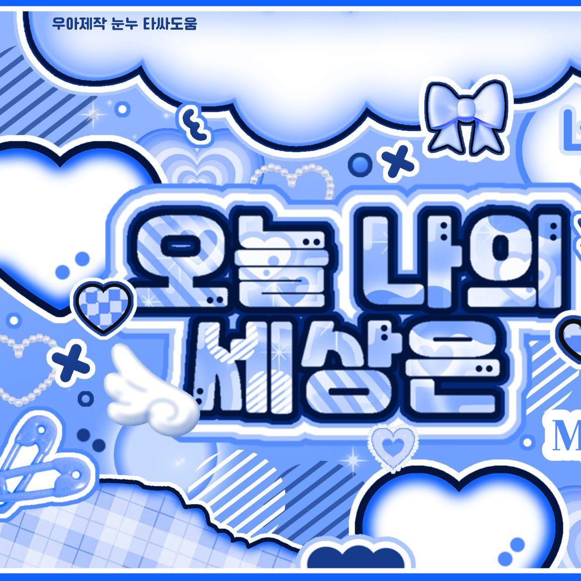 Recent activity shot of Ryujin (ITZY)