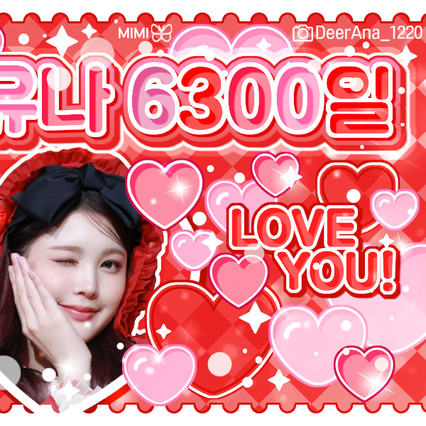 Latest photo of A-na (Hearts2Hearts)