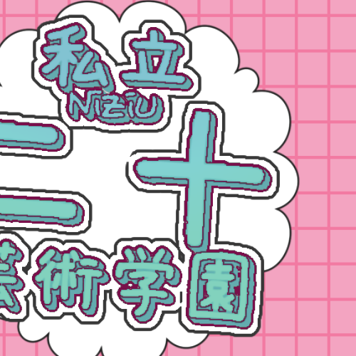 Rima (NiziU)的最新活动照片