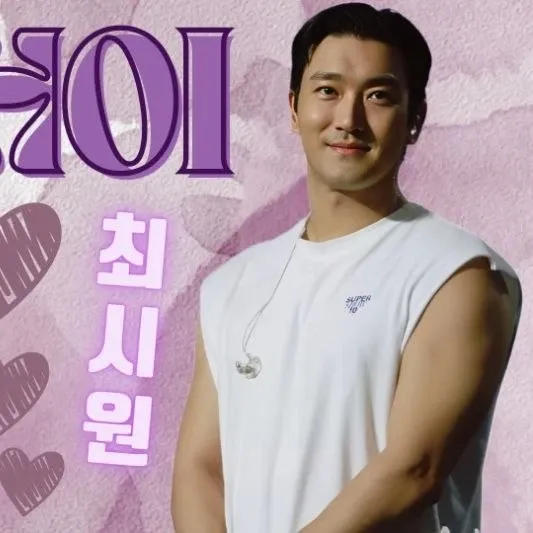 Latest photo of Siwon (Super Junior)