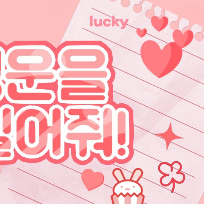 Behind-the-scenes cut of Woonhak (BOYNEXTDOOR)