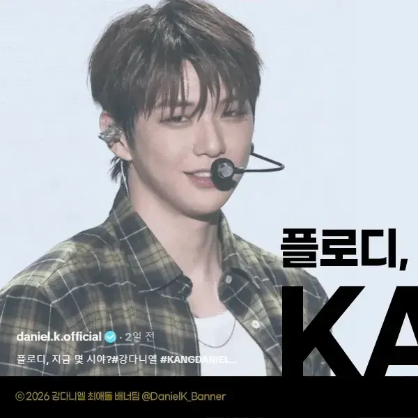 강다니엘의 비하인드 컷