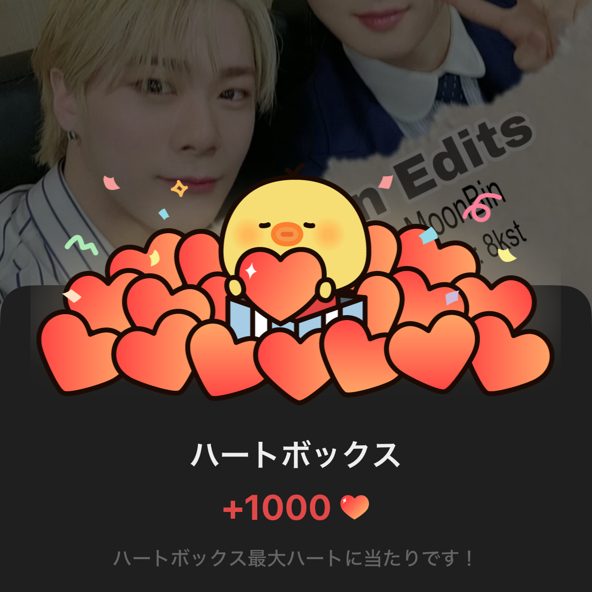 아스트로 팬이 찍은 순간