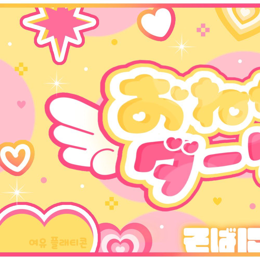 Recent activity shot of LOONA