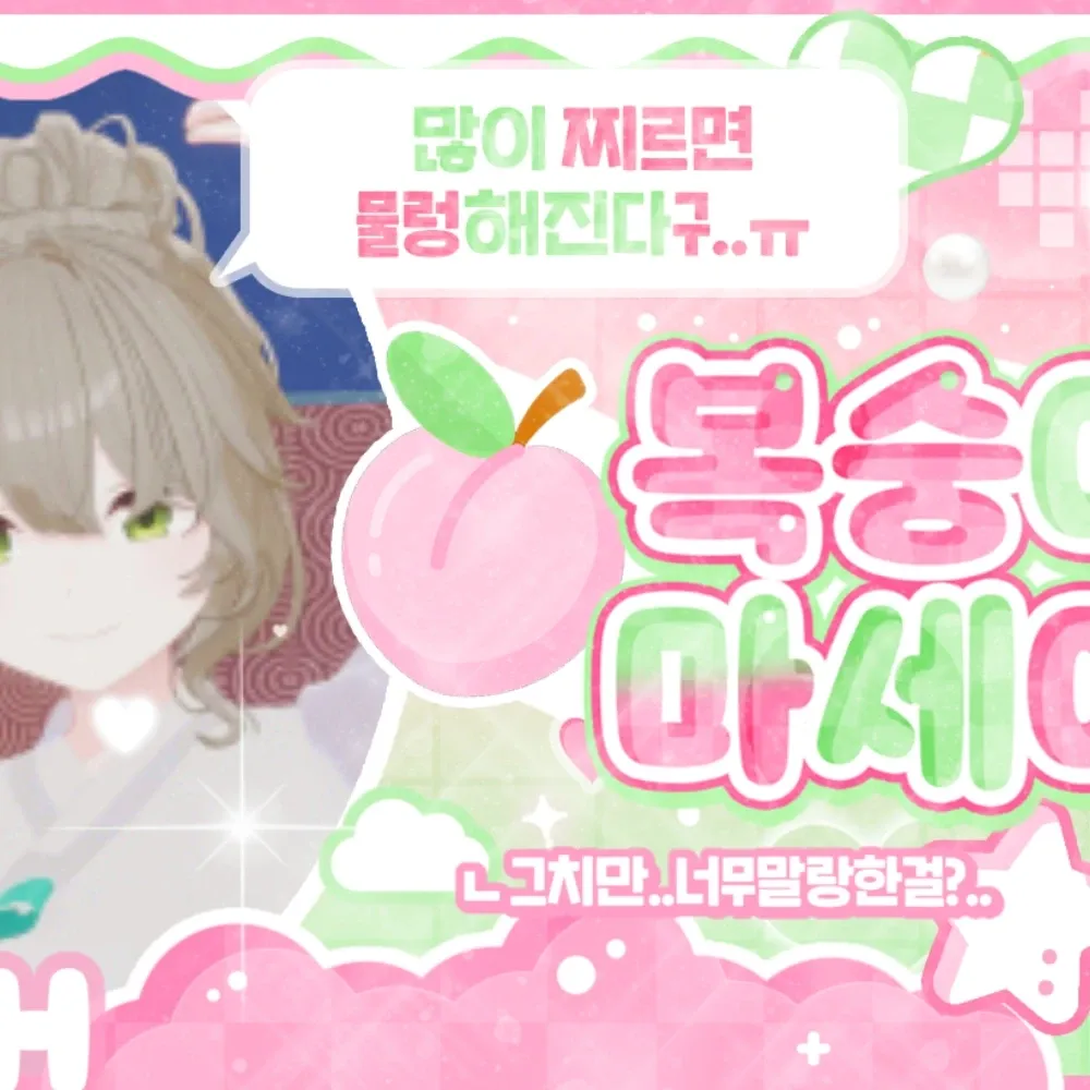 Behind-the-scenes cut of ISEGYE IDOL